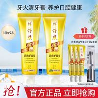 片仔癀 牙膏经典原香100g*2支+臻选留兰香100g*2支+35g*5支+2支牙刷