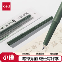 得力 秀丽笔小楷书法练字笔毛笔