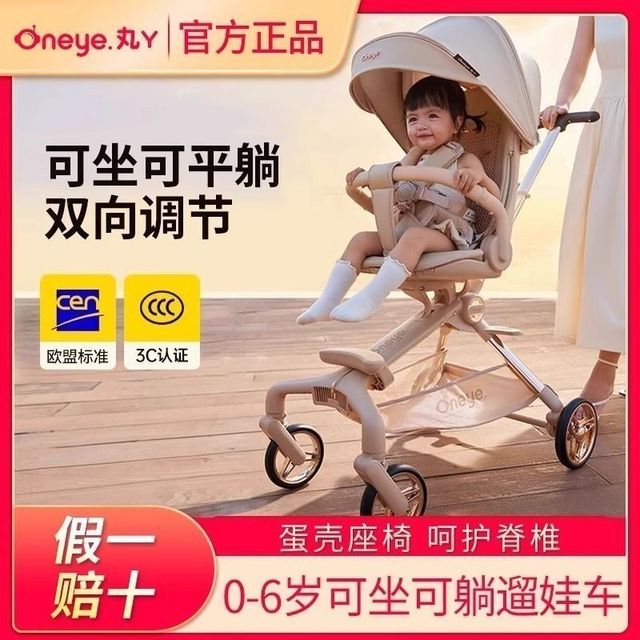 丸丫 T6二代Plus溜娃神器可坐可躺婴儿推车折叠儿童轻便双向溜娃车