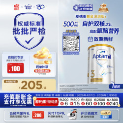 爱他美 白金版 幼儿奶粉 澳版 3段 900g