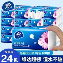 维达 抽纸纸巾100抽S码面巾纸餐巾纸卫生纸厕纸家庭装24包