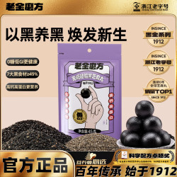 老金磨方 无糖轻脂黑芝麻丸45g  任选4件