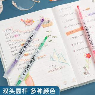 晨光 AHM21214 双头设计 6色 荧光笔