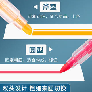晨光 AHM21214 双头设计 6色 荧光笔