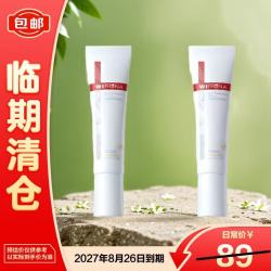 薇诺娜 清透防晒乳 SPF48 PA+++ 15g*2