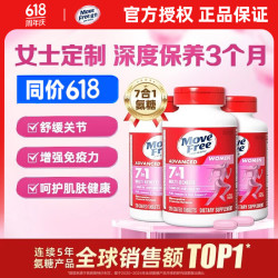 益节 女士无糖氨糖软骨素钙片 120粒*3瓶