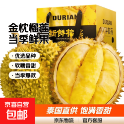 6月4日前发货泰国金枕榴莲巴掌榴莲包装随机新鲜水果当季进 810斤