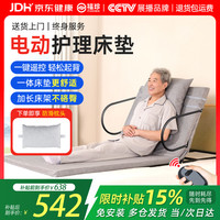 移动端、京东百亿补贴：福珍 电动护理床垫起床辅助器起身起背器老人家用病人升降床LH-DHC-1