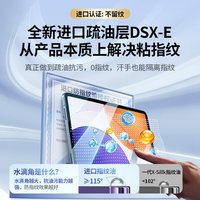 UGREEN/绿联 抗指纹 平板电脑钢化膜