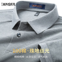 KAISER 短袖T恤男翻领纯色珠地亲肤透气商务休闲上衣