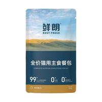 鲜朗 无谷 猫主食罐