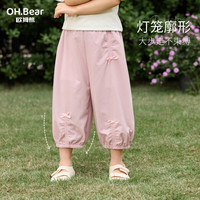 欧姆熊 女童夏季薄款防蚊裤 粉色 100cm