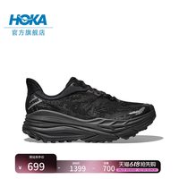 HOKA 男女秋季斯廷森 7全地形越野跑鞋STINSON 7轻便舒适稳定耐磨