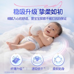 大王 天使系列 瞬吸干爽透气 婴儿纸尿裤