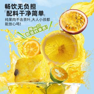 素仁堂 冻干百香果金桔柠檬茶 10g*10袋 花果茶