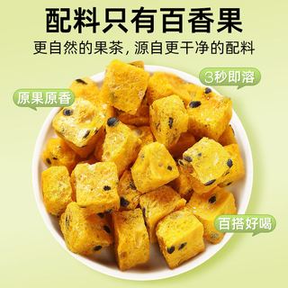素仁堂 冻干百香果金桔柠檬茶 10g*10袋 花果茶