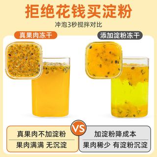 素仁堂 冻干百香果金桔柠檬茶 10g*10袋 花果茶