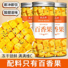 素仁堂 冻干百香果金桔柠檬茶 10g*10袋 花果茶