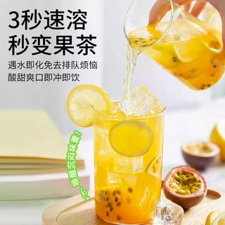 素仁堂 冻干百香果金桔柠檬茶 10g*10袋 花果茶