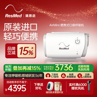 ResMed 呼吸机便携式呼吸机全自动老人澳大利亚进口AirMini AirMini标准N20鼻罩套装