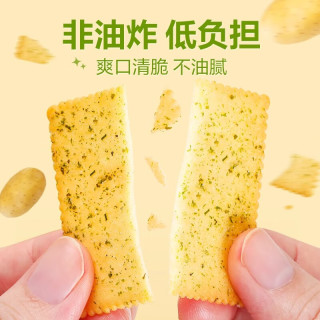 良品铺子 酥脆薄饼薄脆300g*1盒海苔味咸味零食单独小包装早餐饼干 300g*1盒 约30包