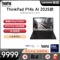ThinkPad 联想 ThinkPad P14s 英特尔酷睿Ultra5 225H  独显14.5英寸建模设计商务轻薄学生办公笔记本电脑