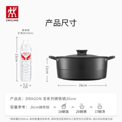 双立人 Dragon龙系列 26cm 哑光黑 珐琅铸铁锅
