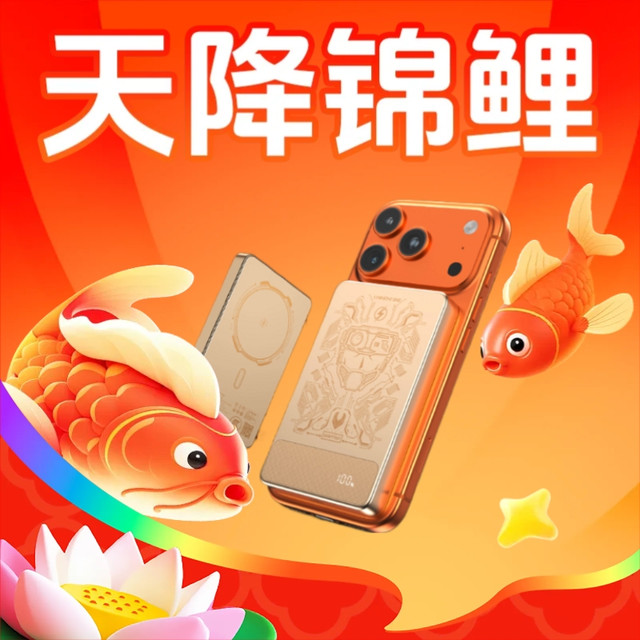 天降锦鲤：中诺 【3C认证可上飞机】新款战士超薄磁吸5000mAh  PD20W快充 充电宝