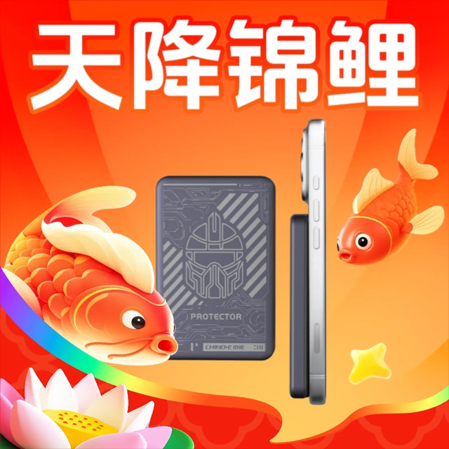 天降锦鲤：中诺 勇士系列 半固态 无线充电宝 5000毫安 3C认证