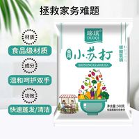 哆琪 食用小苏打粉 500g*2袋