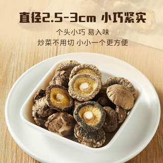 十月稻田 金钱菇 200g 干香菇