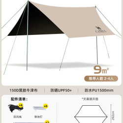 骆驼 黑胶户外露营天幕帐篷