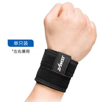 移动端：Zamst 活力款运动护腕