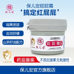 保儿安 护臀膏新生婴儿防红屁股 50g