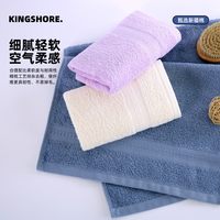 88VIP：金号 纯棉毛巾75g两条装(70*34cm)