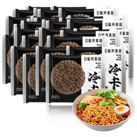 冷卡 0脂荞麦面60g*30赠油醋汁健身粗粮代餐非油炸面饼速食免煮方便