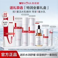 百亿补贴：薇诺娜 特润水乳护肤套装保湿礼盒生日礼物送女生