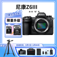 尼康 Z 6III (Z6 3/Z63) 全画幅微单机身 微单机身