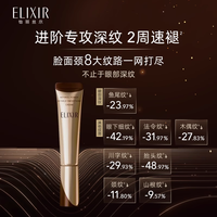 怡丽丝尔 优悦活颜系列 抗皱紧致 眼唇霜  15g