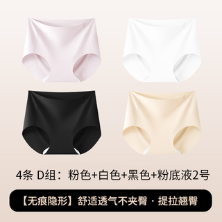 芬腾 10A抗菌加长裆 无痕透气三角裤 M码