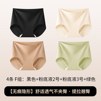 芬腾 10A抗菌加长裆 无痕透气三角裤 M码