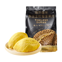 京觅 泰国冷冻金枕榴莲肉 1800g(900g*2袋)