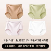 芬腾 10A抗菌加长裆 无痕三角裤 L