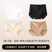 芬腾 10A抗菌加长裆 无痕透气三角裤 M码