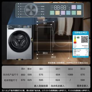 海尔 21C2 10kg 超薄滚筒洗衣机