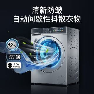 海尔 21C2 10kg冲浪洗变频滚筒洗衣机