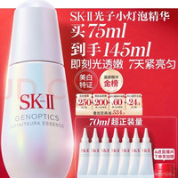 移动端、京东百亿补贴：SK-II 烟酰胺美白精华液 75ml