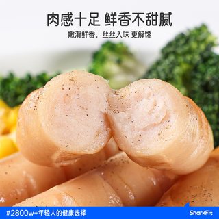鲨鱼菲特 鸡胸肉肠 低脂高蛋白 100g*7袋