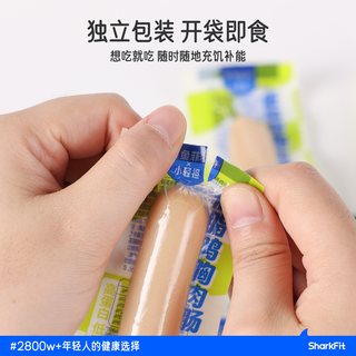 鲨鱼菲特 鸡胸肉肠 低脂高蛋白 100g*7袋