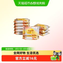 德佑 婴幼儿湿巾加厚儿童手口专用湿纸巾宝宝便携装